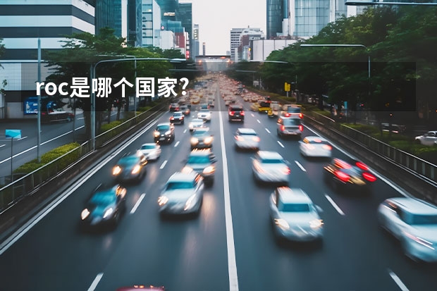 roc是哪个国家?